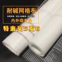 Glass fiber alkali-resistant grid cloth wall crack-proof cloth interior wall exterior wall insulation building wall grid belt