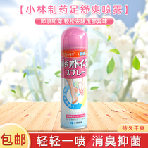 Japan imported Kobayashi pharmaceutical foot comfort foot spray Fresh and cool foot spray Imported shoes to remove odor