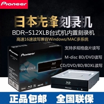 New Pioneer BDR-S12XLB Blu-ray Burner Desktop computer optical drive M-disc Burner