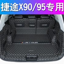 Suitable for Jietu x90 trunk mat 5 fully enclosed seven decorative seat 6 Chery x95 car supplies trunk mat