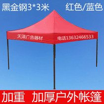 Advertising outdoor awning folding tent stall awning four-legged telescopic umbrella awning awning tent 3*3