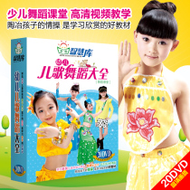 Genuine early childhood education Enlightenment nursery rhymes dance classic teaching 20dvd CD tutorial video disc