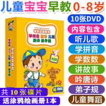 Childrens CD childrens songs dance pinyin Tang poetry story disciples CD early education animation dvd