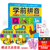 Children watch animated cartoons Learn Pinyin Childrens songs Chinese animation Tutoring learning cards books and discs