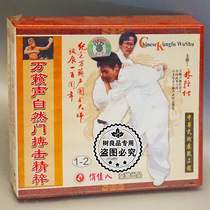 Genuine martial arts CD Wanlai Sound Natural Door Fighting Essence 3VCD Disc Main Lecture: Lin Easy