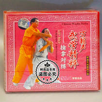 Pretty beautiful woman genuine martial arts disc disc Wanlai sound martial arts essence capture pair practice 1VCD Liang Shouzhong