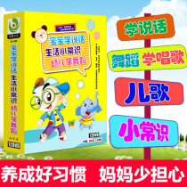 Baby learn to speak education childrens songs life dance childrens songs dvd early education animation CD