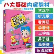 Young childrens songs dance learning Tang poetry English Enlightenment early education animation video CD DVD disc car