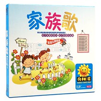 Genuine childrens songs cd Daquan kindergarten baby early education Enlightenment childrens songs cd car carrier disc cd