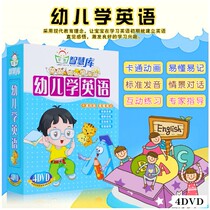 Genuine children learning English 4DVD young children English learning early education Enlightenment learning CD