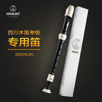 SMART SMART high-pitch wooden flute clarinet SJK1 primary and secondary school music education Sichuan grade examination Special