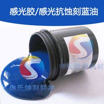 Photoimaging anti-etching anti-electroplating ink visualization type hardware anti-corrosion blue oil