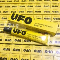 UFO transparent super glue 20ml hand glue diy crafts wood building model wool