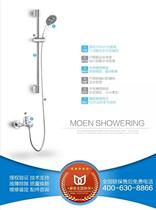 Moen shower set 11234H A805