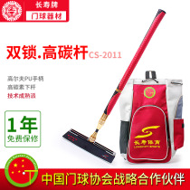Longevity carbon goal bat set CS2011 two-section club golf bottom head-up goalball equipment carbon rod