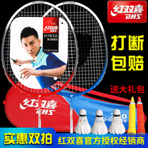 Red Double Happiness 208 Badminton Racket 300 Couple Alloy One Feather Pat 2 Double Bats