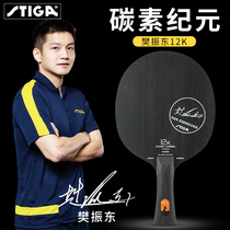 Stika table tennis racket Fan Zhendong bottom plate orange label Stika carbon era table tennis single shot professional grade board