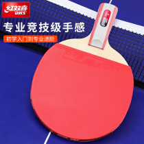 Red Double Happiness table tennis racket Three-star two-star student childrens table tennis double shot table tennis single shot 2pcs