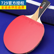 Friendship 729 table tennis racket five-star six-star eight-star nine-star nine-star professional student table tennis table tennis single shot only