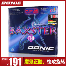 DONIC DONIC table tennis rubber F1 devil positive glue A table tennis racket set glue German table tennis ball skin particles