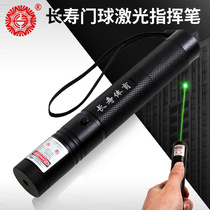 Longevity gateball conductor charging green goalball game coach laser baton high-power command flashlight