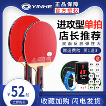 Galaxy table tennis racket five stars 5 Stars 6 eight stars Children six stars table tennis double single beat 8 eight eight stars professional grade