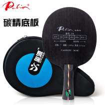 Pat Leo TN table tennis bottom plate Carbon fiber table tennis racket light board Fast-break type table tennis board DIY single shot