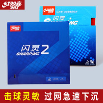 Red Double Happiness Shining Table Tennis Rubber Attack Table Tennis Racket Raw Rubber Set Glue Rubber Glue Rubber Sponge Rubber Cover