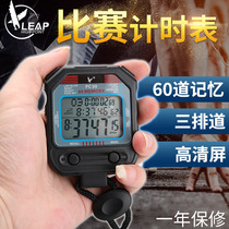Tianfu stopwatch PC90 multi-function timer 30-track sports training professional fitness pc70 competition dedicated PC80