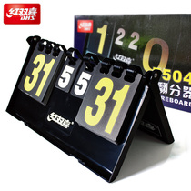 Red double happiness scorer F504 table tennis scoreboard scoreboard scoreboard flip card scoreboard scoreboard scoreboard scoreboard scoreboard