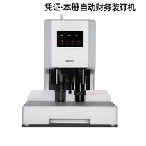 Del 14608 automatic financial binding machine voucher punching archive riveting pipe binding re-printing paper Information Book