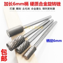 Lengthened tungsten steel grinding head Metal grinding tools Wood carving knife Carbide rotary file Long alloy milling cutter