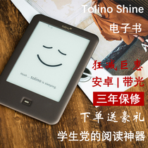 Tolino Shine page e-book reader 6 inch Student Android starter ink screen electric paper book novel