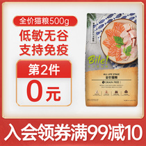 Bile cat food original real fish grains low-sensitivity no Valley kittens into Cats general food fattening hair gills maintenance urinary 500g