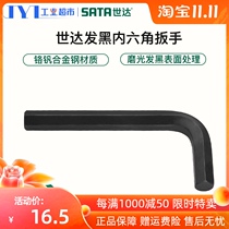 Shida large hexagonal hexagon wrench single 12 14 17 22mm inner 6-corner hexagon tool