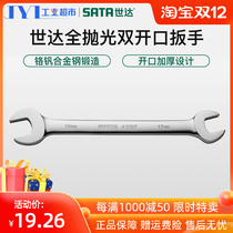 Shida double Open-end wrench 13 14 17 19 36 fixed wrench 8-10mm double-head wrench socket wrench
