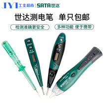 Shida induction electric pen check breakpoint electric pen multi-function digital test pen high-precision electro-electronic pen