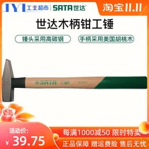 Shida wooden handle clamp hammer wooden hammer hammer hammer hammer hammer hammer hammer hammer hammer tool sledgehammer electric welding hand hammer 92331