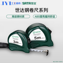 Shida tool tape measure 3 meters 5 meters 7 5 meters 10 meters steel tape Stainless Steel woodworking meter high precision steel tape measure