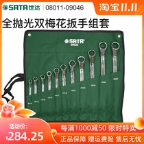 Shida Double Head Plum Spanner Combination Set Home Hardware Auto Repair Tool 8-10-16-18-22-24