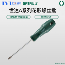 Shida tool snail screwdriver hexagon socket hexagon screwdriver screwdriver t8t10t15t20t25t27t30