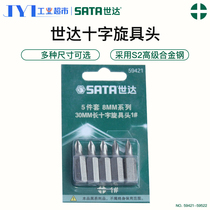 Shida screwdriver head cross S2 cross spinner 6 3 8mm series 25 50 70 electric screwdriver head
