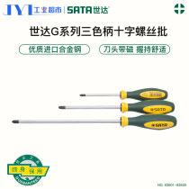 Star phillips screwdriver Germany imported super hard industrial grade G series cross three-color handle screwdriver