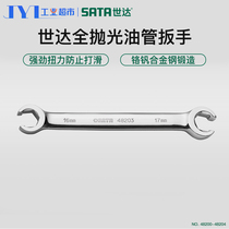 Shida opening wrench Double-headed tubing wrench Metric fully polished pipe wrench 48200-48204