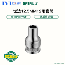 Socket head 8-32mm Shida 12 5mm metric standard 12 angle socket head Dafei auto repair socket head