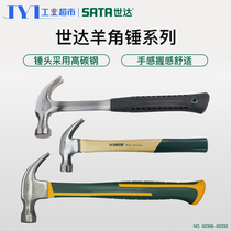 Shida Horn Hammer Hammer Hammer Hammer Tool Multifunctional Heavy Small Hammer Nail Hammer
