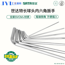 Shida long hexagon wrench tool hexagonal ball head hexagon single 2 2 5 3 4 5 6 7 10mm