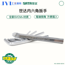 Shida hexagon wrench hexagon screwdriver Inner 6 angle tool Single 2 2 5 3 4 5 6 7 8mm