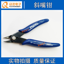 Special shear pliers for maintenance special cutting iron shielding cover oblique pliers electronic 105 6 170 oblique nose pliers