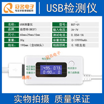 Willy USB detector Digital display meter Ammeter Electronic voltmeter Charger test instrument DC power